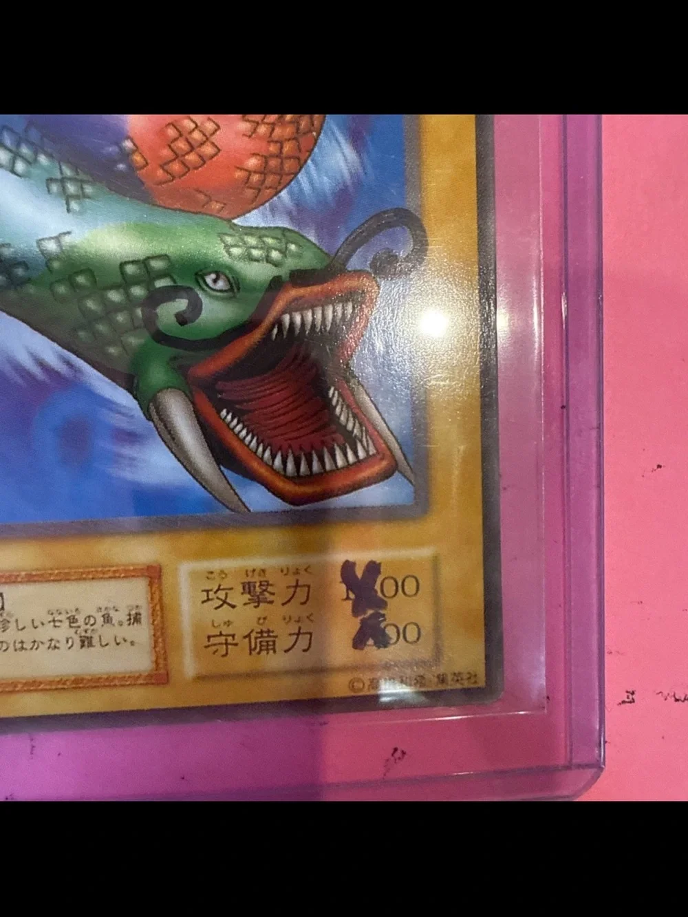 121-013 - 7 Colored Fish- Yugioh OCG - Japanese- Series 1- Vol. 7- writing